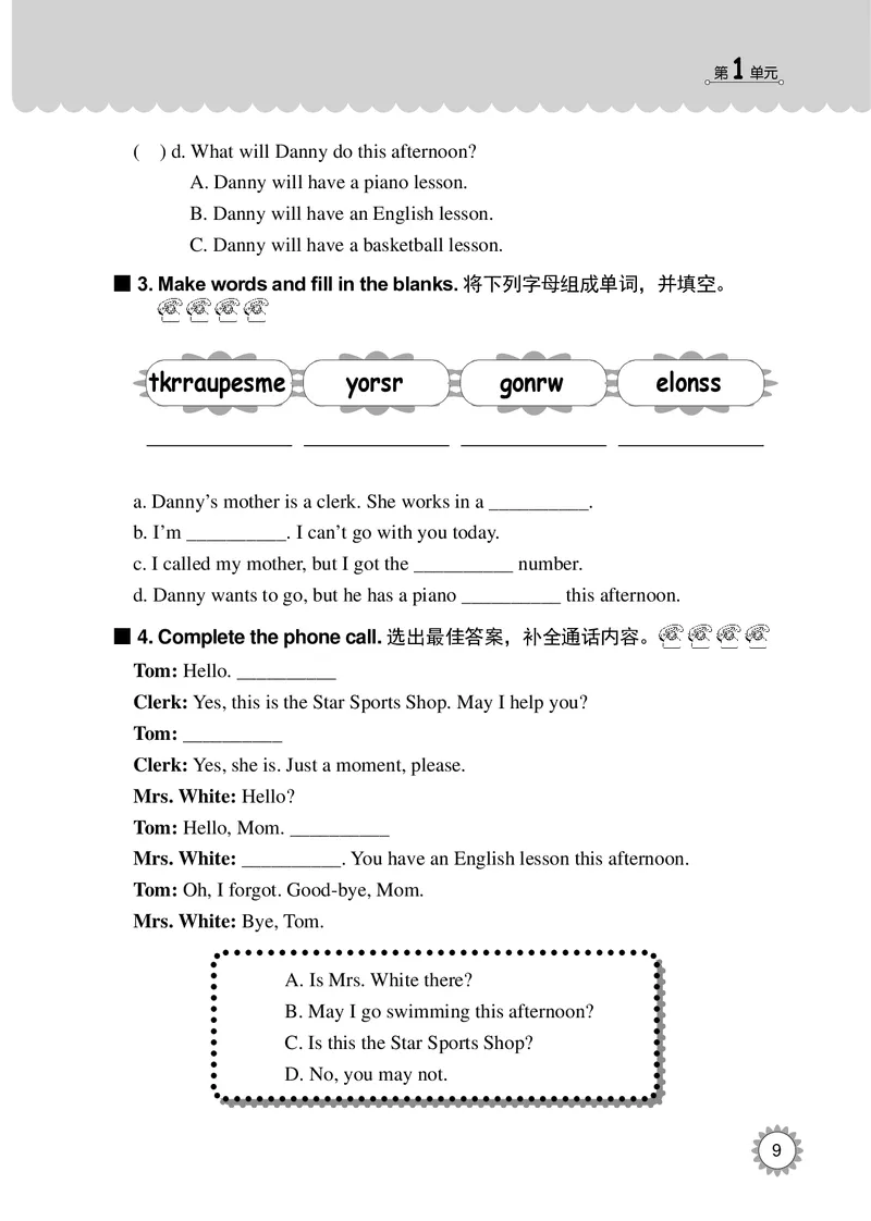 冀教版英语同步练习册（一年级起点）六年级下册Unit1-2_电子课本_小学电子课本_03英语_新建文件夹_05冀教版_冀教版英语1-6年级下册课本及同步练习册