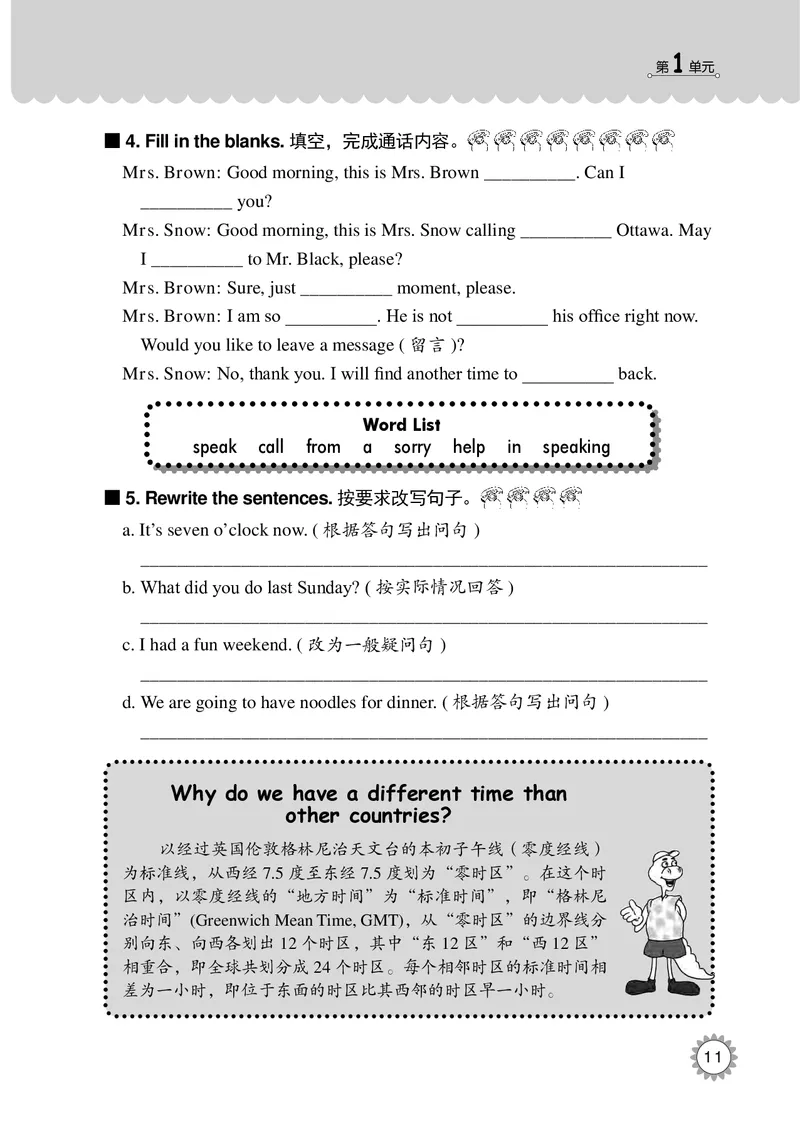 冀教版英语同步练习册（一年级起点）六年级下册Unit1-2_电子课本_小学电子课本_03英语_新建文件夹_05冀教版_冀教版英语1-6年级下册课本及同步练习册