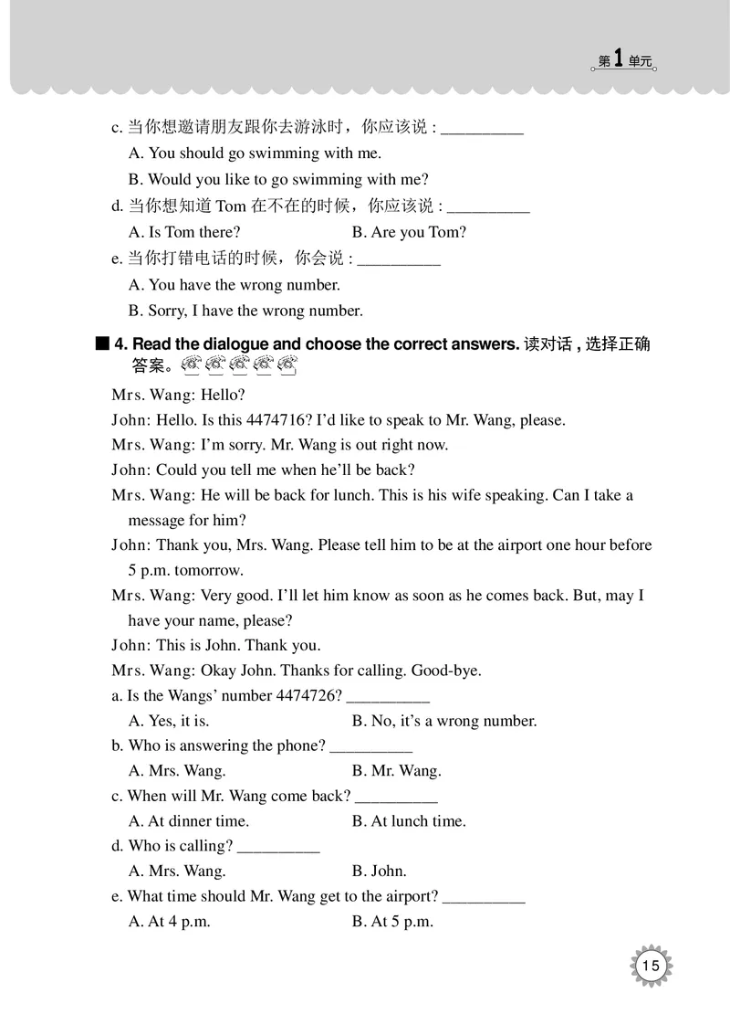 冀教版英语同步练习册（一年级起点）六年级下册Unit1-2_电子课本_小学电子课本_03英语_新建文件夹_05冀教版_冀教版英语1-6年级下册课本及同步练习册
