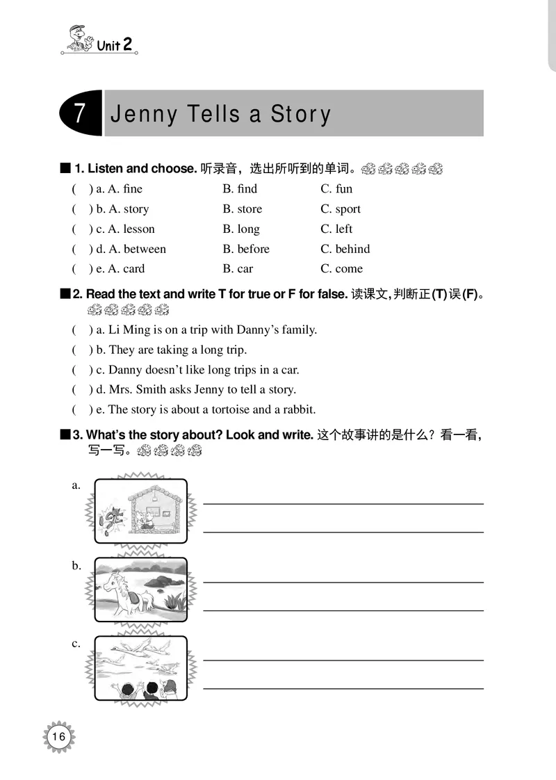 冀教版英语同步练习册（一年级起点）六年级下册Unit1-2_电子课本_小学电子课本_03英语_新建文件夹_05冀教版_冀教版英语1-6年级下册课本及同步练习册