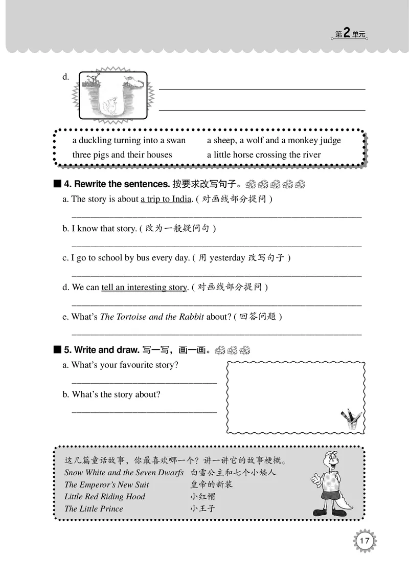 冀教版英语同步练习册（一年级起点）六年级下册Unit1-2_电子课本_小学电子课本_03英语_新建文件夹_05冀教版_冀教版英语1-6年级下册课本及同步练习册