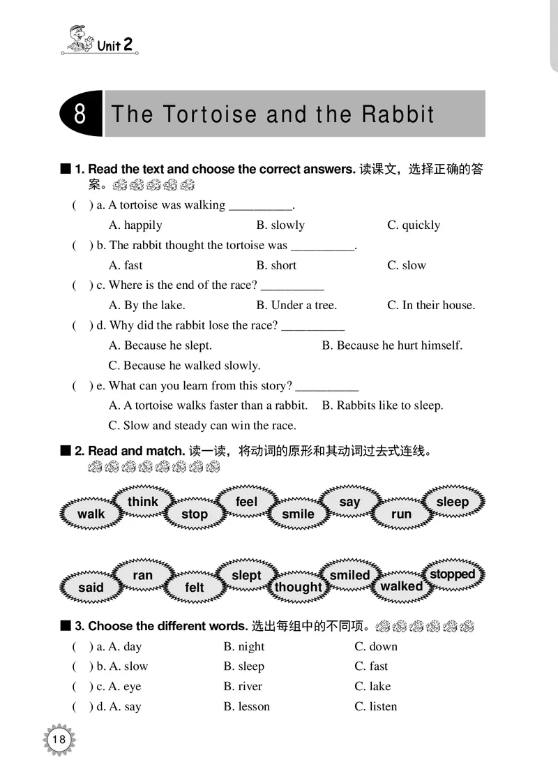 冀教版英语同步练习册（一年级起点）六年级下册Unit1-2_电子课本_小学电子课本_03英语_新建文件夹_05冀教版_冀教版英语1-6年级下册课本及同步练习册