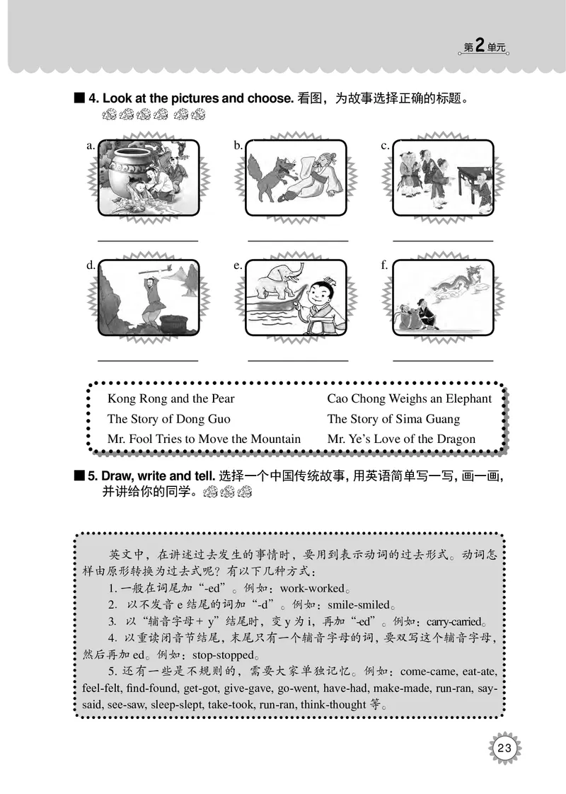 冀教版英语同步练习册（一年级起点）六年级下册Unit1-2_电子课本_小学电子课本_03英语_新建文件夹_05冀教版_冀教版英语1-6年级下册课本及同步练习册