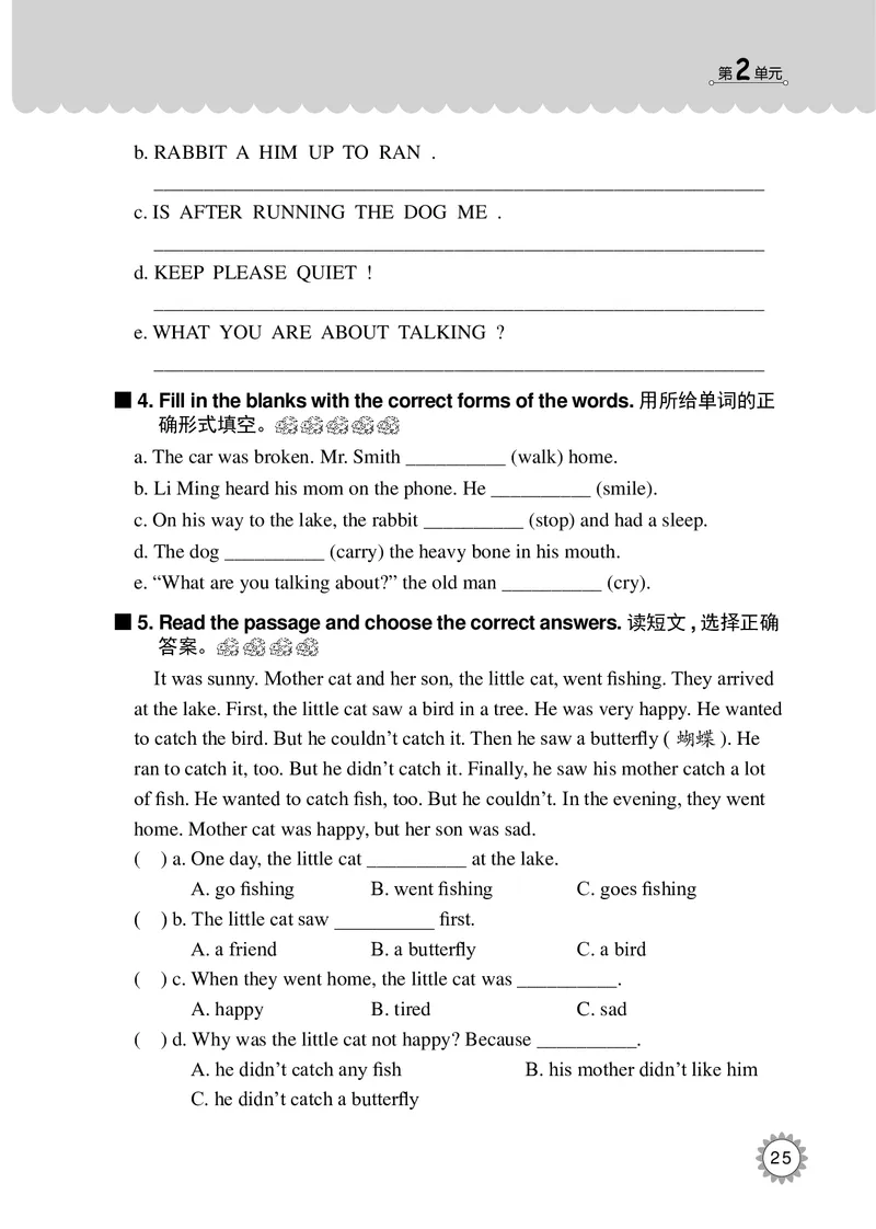 冀教版英语同步练习册（一年级起点）六年级下册Unit1-2_电子课本_小学电子课本_03英语_新建文件夹_05冀教版_冀教版英语1-6年级下册课本及同步练习册