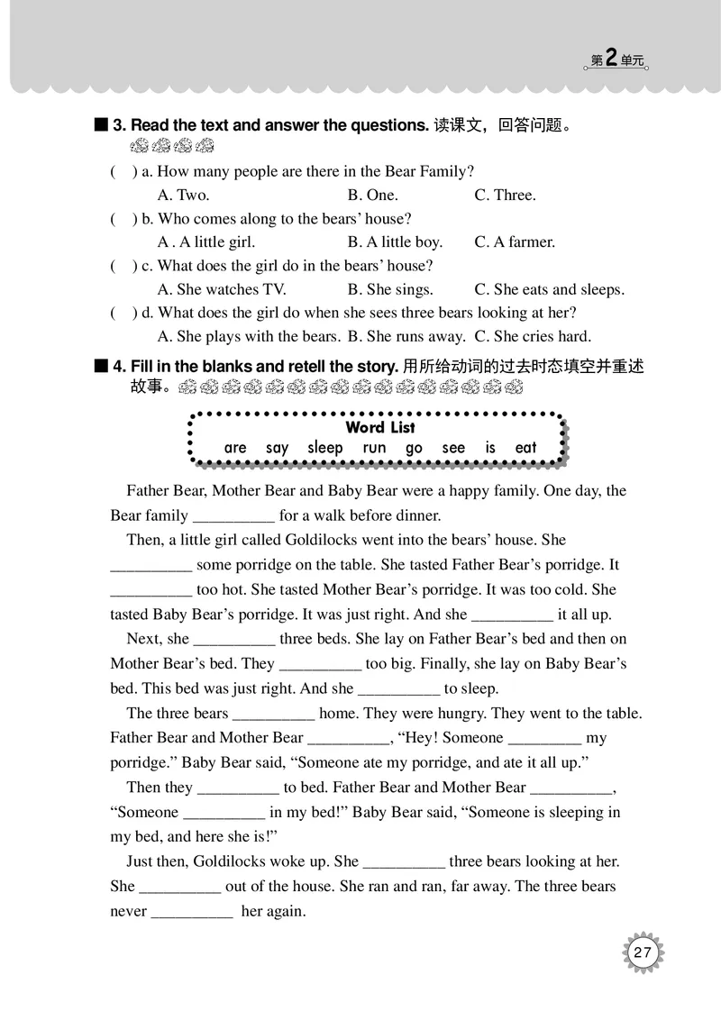 冀教版英语同步练习册（一年级起点）六年级下册Unit1-2_电子课本_小学电子课本_03英语_新建文件夹_05冀教版_冀教版英语1-6年级下册课本及同步练习册