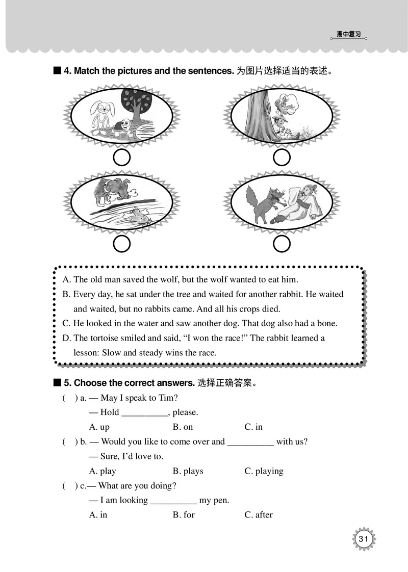 冀教版英语同步练习册（一年级起点）六年级下册Unit1-2_电子课本_小学电子课本_03英语_新建文件夹_05冀教版_冀教版英语1-6年级下册课本及同步练习册