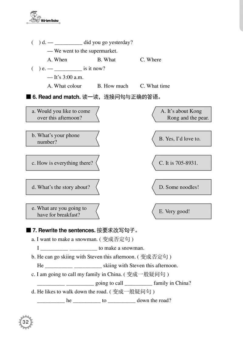 冀教版英语同步练习册（一年级起点）六年级下册Unit1-2_电子课本_小学电子课本_03英语_新建文件夹_05冀教版_冀教版英语1-6年级下册课本及同步练习册