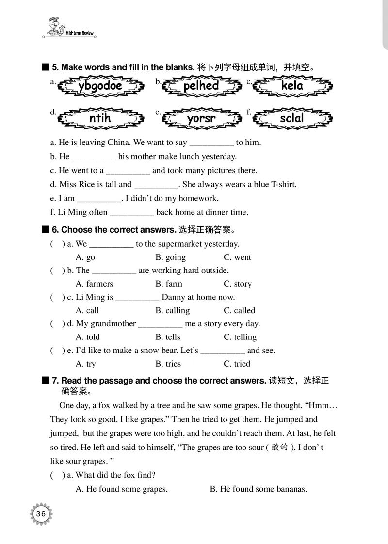 冀教版英语同步练习册（一年级起点）六年级下册Unit1-2_电子课本_小学电子课本_03英语_新建文件夹_05冀教版_冀教版英语1-6年级下册课本及同步练习册