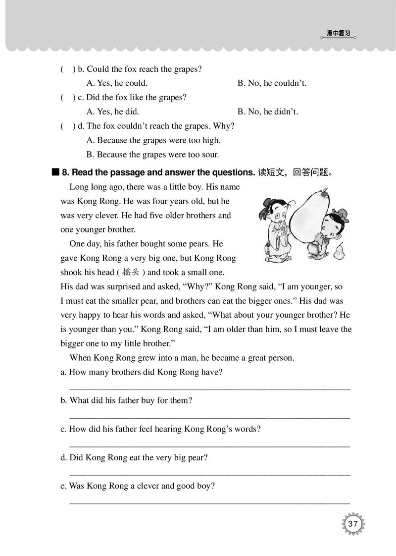 冀教版英语同步练习册（一年级起点）六年级下册Unit1-2_电子课本_小学电子课本_03英语_新建文件夹_05冀教版_冀教版英语1-6年级下册课本及同步练习册