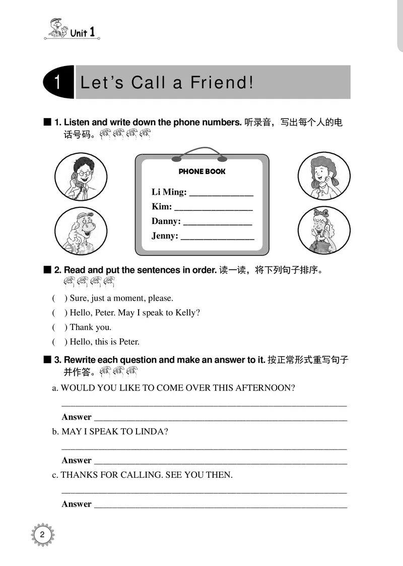 冀教版英语同步练习册（一年级起点）六年级下册Unit1-2_电子课本_小学电子课本_03英语_新建文件夹_05冀教版_冀教版英语1-6年级下册课本及同步练习册