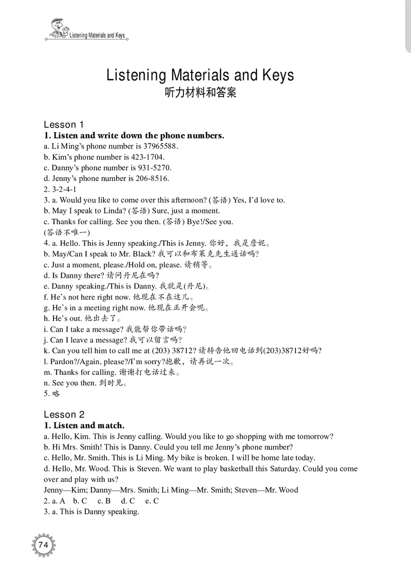 冀教版英语同步练习册（一年级起点）六年级下册Unit1-2_电子课本_小学电子课本_03英语_新建文件夹_05冀教版_冀教版英语1-6年级下册课本及同步练习册