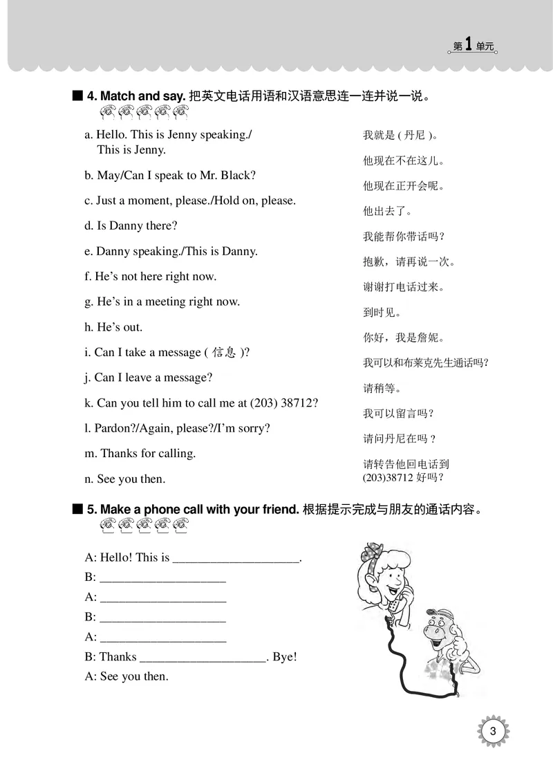 冀教版英语同步练习册（一年级起点）六年级下册Unit1-2_电子课本_小学电子课本_03英语_新建文件夹_05冀教版_冀教版英语1-6年级下册课本及同步练习册