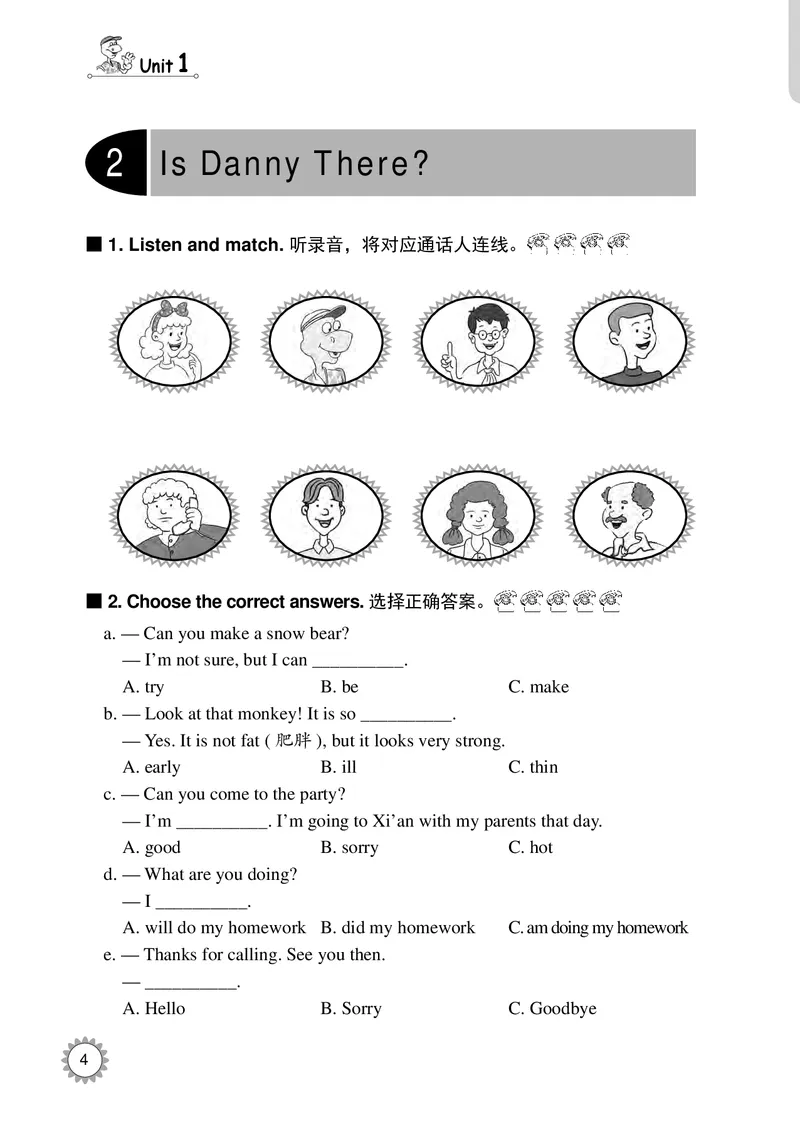 冀教版英语同步练习册（一年级起点）六年级下册Unit1-2_电子课本_小学电子课本_03英语_新建文件夹_05冀教版_冀教版英语1-6年级下册课本及同步练习册