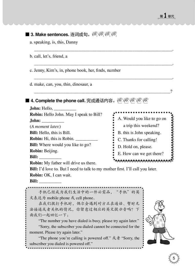 冀教版英语同步练习册（一年级起点）六年级下册Unit1-2_电子课本_小学电子课本_03英语_新建文件夹_05冀教版_冀教版英语1-6年级下册课本及同步练习册