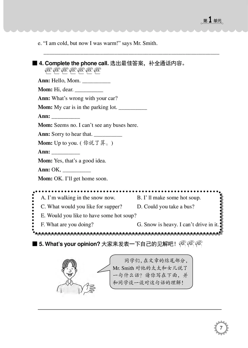 冀教版英语同步练习册（一年级起点）六年级下册Unit1-2_电子课本_小学电子课本_03英语_新建文件夹_05冀教版_冀教版英语1-6年级下册课本及同步练习册