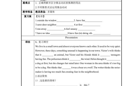 Unit8第3课时(SectionAGrammarfocus-4c)（导学案）_最新人教版英语九年级全册_旧版可参考_01.英语9全一册-新课标PPT课件+教案+学案+作业第1套_导学案
