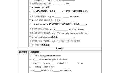 Unit8第3课时(SectionAGrammarfocus-4c)（导学案）_最新人教版英语九年级全册_旧版可参考_01.英语9全一册-新课标PPT课件+教案+学案+作业第1套_导学案