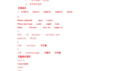 Unit8第3课时(SectionAGrammarfocus-4c)（导学案）_最新人教版英语九年级全册_旧版可参考_01.英语9全一册-新课标PPT课件+教案+学案+作业第1套_导学案