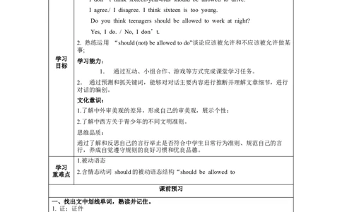 Unit7第1课时(SectionA1a-2d)（导学案）-九年级英语全册同步备课系列（人教新目标GoForIt!）_最新人教版英语九年级全册_新更新初中英语9全_02课件+教案+学案_（3）导学案