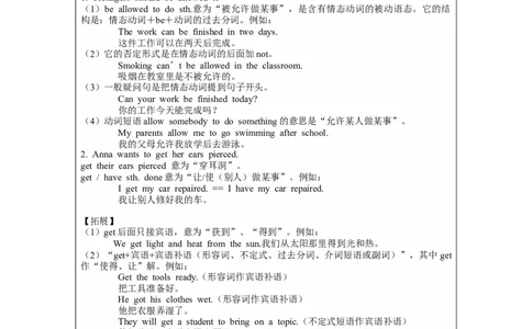 Unit7第1课时(SectionA1a-2d)（导学案）-九年级英语全册同步备课系列（人教新目标GoForIt!）_最新人教版英语九年级全册_新更新初中英语9全_02课件+教案+学案_（3）导学案