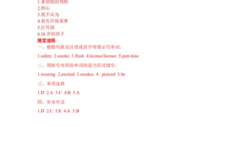 Unit7第1课时(SectionA1a-2d)（导学案）-九年级英语全册同步备课系列（人教新目标GoForIt!）_最新人教版英语九年级全册_新更新初中英语9全_02课件+教案+学案_（3）导学案