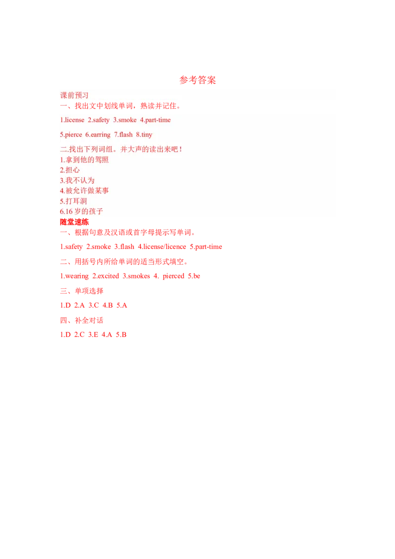 Unit7第1课时(SectionA1a-2d)（导学案）-九年级英语全册同步备课系列（人教新目标GoForIt!）_最新人教版英语九年级全册_新更新初中英语9全_02课件+教案+学案_（3）导学案