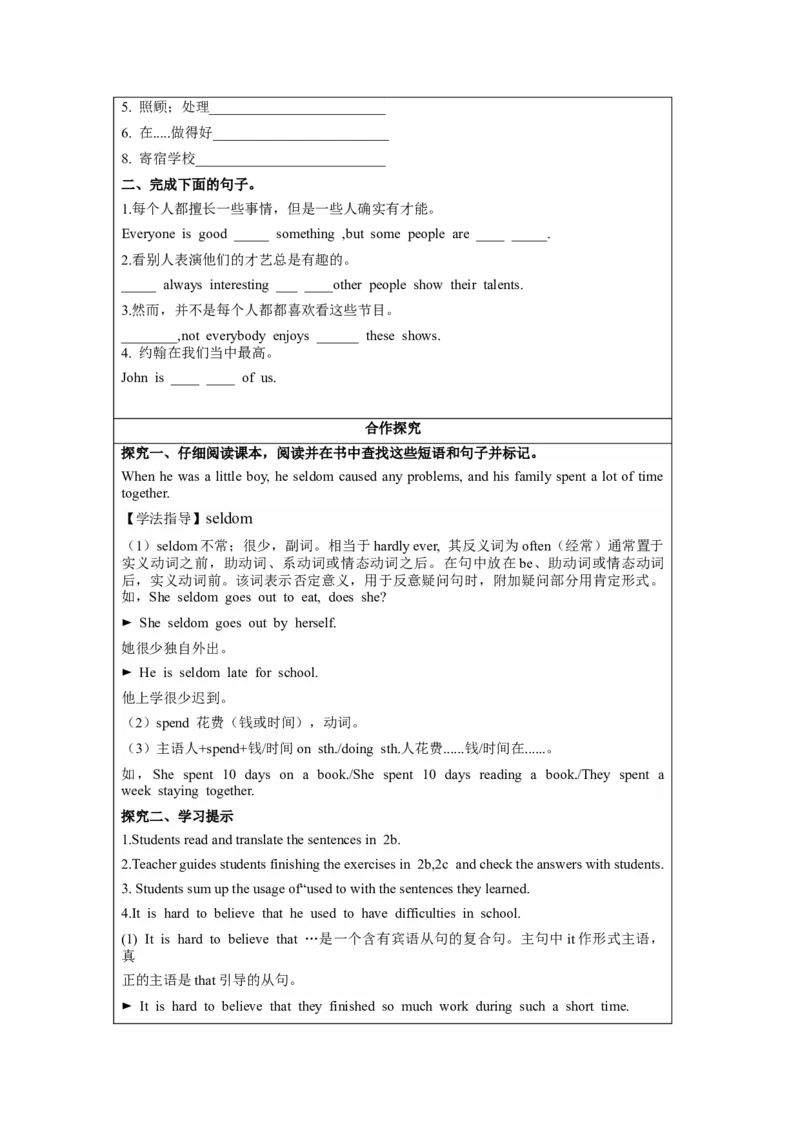 Unit4第5课时(SectionB2a-2f)（导学案）-九年级英语全一册同步备课系列（人教新目标GoForIt!）_最新人教版英语九年级全册_新更新初中英语9全_02课件+教案+学案_（3）导学案