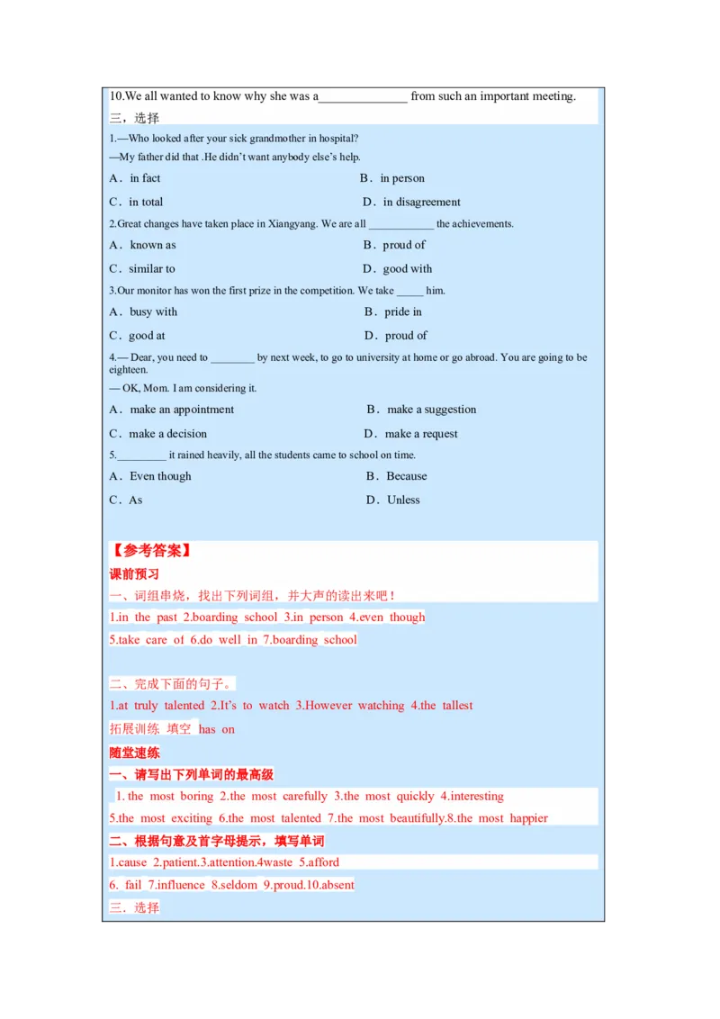 Unit4第5课时(SectionB2a-2f)（导学案）-九年级英语全一册同步备课系列（人教新目标GoForIt!）_最新人教版英语九年级全册_新更新初中英语9全_02课件+教案+学案_（3）导学案