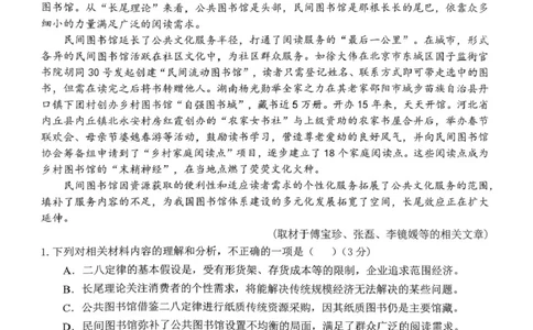 河南省南阳市第一中学校2025-2026学年上学期高一12月月考语文试题_2025年12月高一试卷_251213河南省南阳市第一中学校2025-2026学年高一上学期12月月考（全）