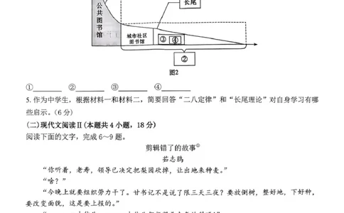 河南省南阳市第一中学校2025-2026学年上学期高一12月月考语文试题_2025年12月高一试卷_251213河南省南阳市第一中学校2025-2026学年高一上学期12月月考（全）