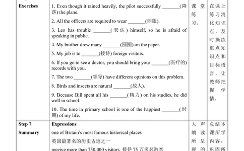 Unit8SectionB(2a～2e)_最新人教版英语九年级全册_新更新初中英语9全_新修订版英语9全一册教案课件-新修订版，第二单元有改动_核心素养教案