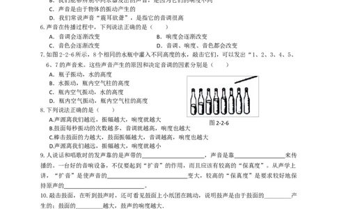 初中物理同步讲义8年级第4讲：声音的特性（教师版）&nbsp;_初物_人教版初中物理初二三同步讲义习题练习八九年级电子资料word素材_20250116_181533_最新人教版初中物理初二上册