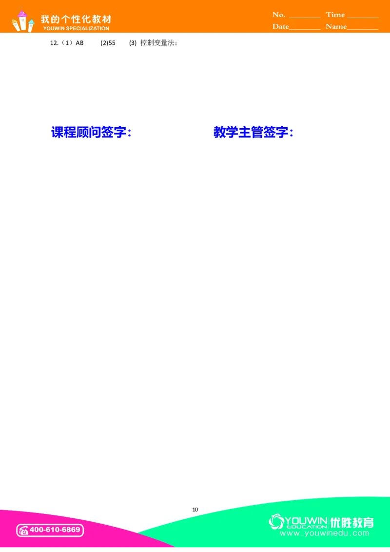 初中物理同步讲义8年级第4讲：声音的特性（教师版）&nbsp;_初物_人教版初中物理初二三同步讲义习题练习八九年级电子资料word素材_20250116_181533_最新人教版初中物理初二上册