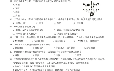 七年上册历史期末试卷（B）_初中_人教版初中历史新七上_4.单元测+期中期末试题_全册期末测试卷_七年上学期期末考历史试题（B）（3份打包）