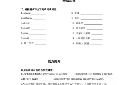 Unit4第6课时(SectionB3a-selfcheck)（分层作业-试题版）-九年级英语上册同步备课_最新人教版英语九年级全册_新更新初中英语9全_02课件+教案+学案_（4）同步练习