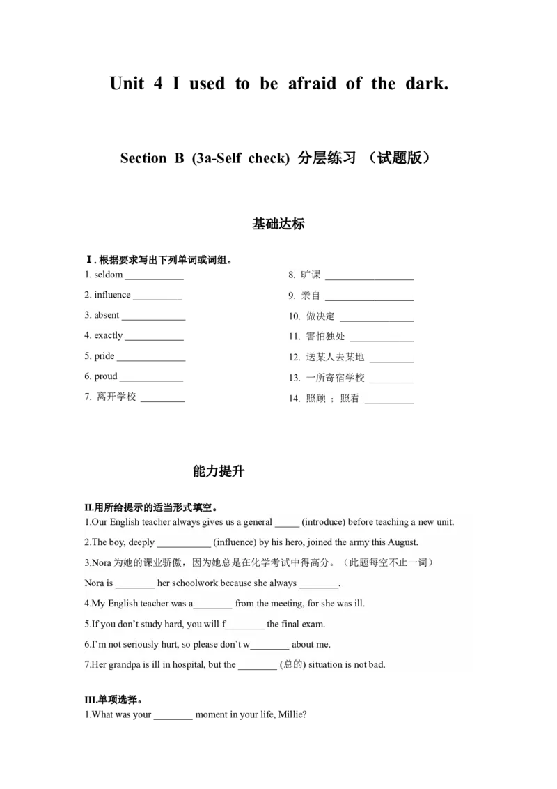 Unit4第6课时(SectionB3a-selfcheck)（分层作业-试题版）-九年级英语上册同步备课_最新人教版英语九年级全册_新更新初中英语9全_02课件+教案+学案_（4）同步练习