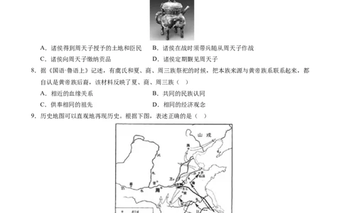 七年级历史期中模拟卷02（考试版A4）测试范围：七上1~10课（全国通用）_新版初中_最新历史七年级上册_12七上历史习题试卷_期中试卷