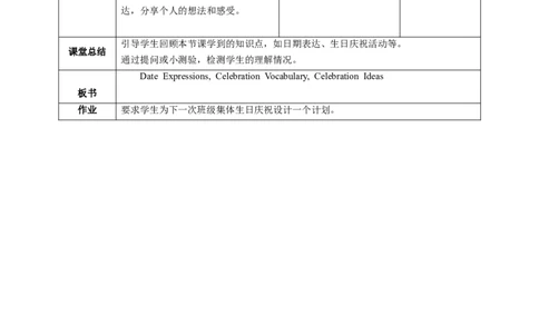 Unit7SectionBHowdoyoumakeyourbirthdaymeaningful？教学设计_最新人教版英语七年级上册_英语7上最新改版_02.英语7上-教案（表格式）