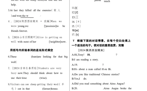 Unit8同步练习-人教版英语七年级下册_最新人教版英语七年级下册_22025人教新版英语视频七下_赠送2025春人教七下课时同步练习