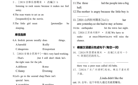 Unit8同步练习-人教版英语七年级下册_最新人教版英语七年级下册_22025人教新版英语视频七下_赠送2025春人教七下课时同步练习