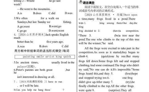 Unit8同步练习-人教版英语七年级下册_最新人教版英语七年级下册_22025人教新版英语视频七下_赠送2025春人教七下课时同步练习
