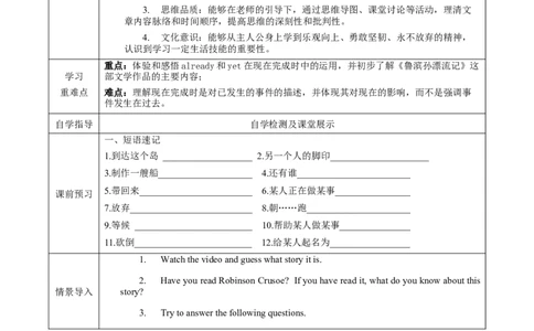 Unit8第3课时SectionA(3a-3c)(导学案)-（人教版）_最新人教版英语八年级下册_旧版（有参考价值）_版本二_八年级英语下册（人教版）_导学案
