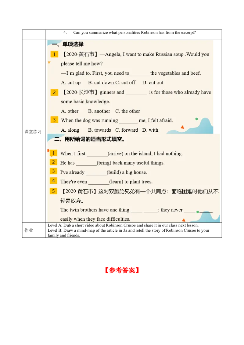Unit8第3课时SectionA(3a-3c)(导学案)-（人教版）_最新人教版英语八年级下册_旧版（有参考价值）_版本二_八年级英语下册（人教版）_导学案
