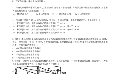凸透镜成像的规律巩固练习（基础）_初物_人教版初中物理初二三同步讲义习题练习八九年级电子资料word素材_20250116_181533_最新人教版初中物理初二上册_39基础凸透镜成像的规律