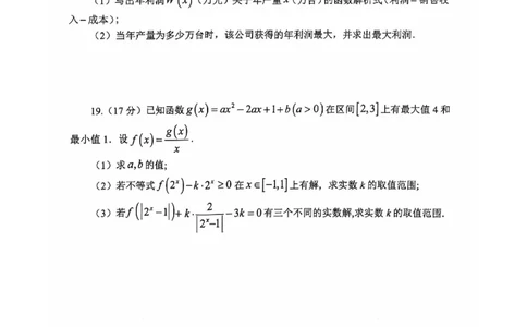 河南省郑州市十所省级示范高中2024-2025学年高一上学期期中联考数学试卷_2024年12月试卷_1213河南省郑州十校联考2024-2025学年高一上学期期中考试