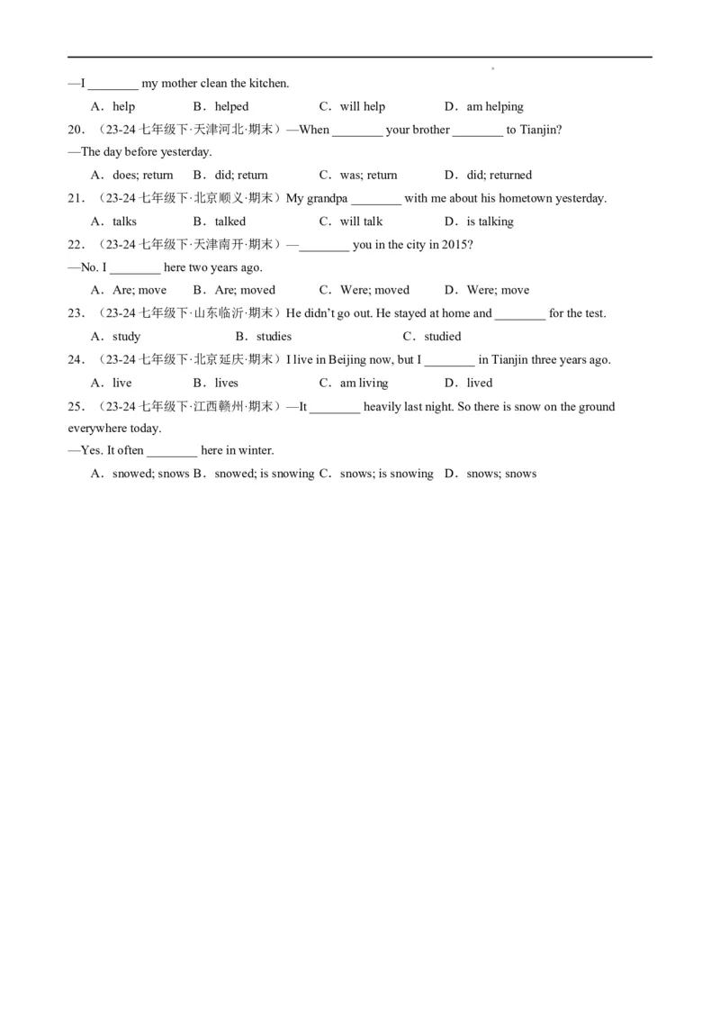 Unit7ADaytoRemember.（语法讲解及专练）（原卷版）_最新人教版英语七年级下册_七下英语2025版_20.语法讲解+专练