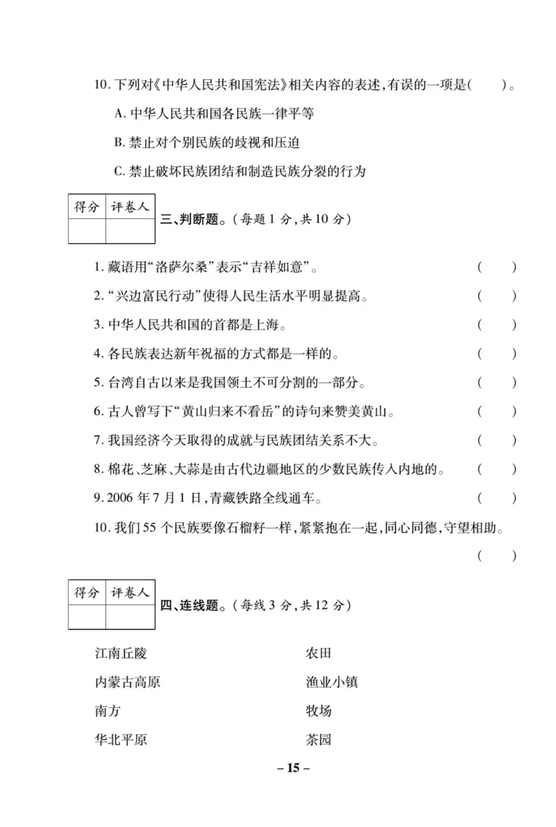 核心素养卷5年级上册_A493小学道法_人教版小学道德与法治教学资源包_小学道法（预习复习资料大礼包）_《核心素养评估卷》