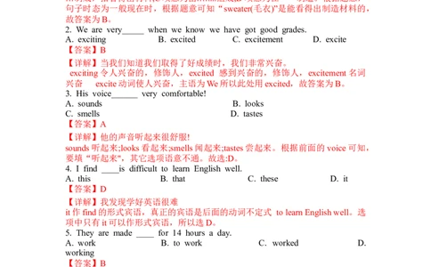 Unit5第3课时+(Section+A+Grammar+Focus-4c)（分层作业）解析版_最新人教版英语九年级全册_旧版可参考_01.英语9全一册-新课标PPT课件+教案+学案+作业第1套_分层作业