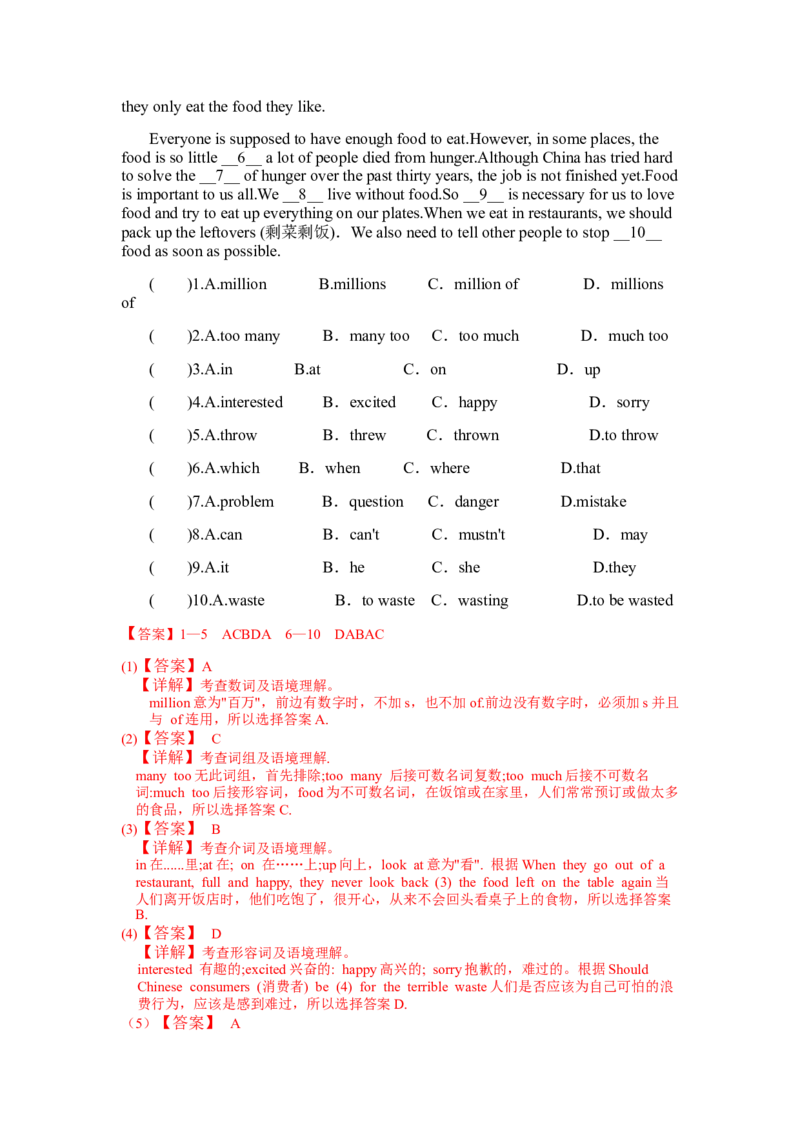 Unit5第3课时+(Section+A+Grammar+Focus-4c)（分层作业）解析版_最新人教版英语九年级全册_旧版可参考_01.英语9全一册-新课标PPT课件+教案+学案+作业第1套_分层作业