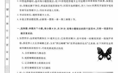 河南省新未来大联考2025-2026学年高一上学期10月末质量检测物理试题新未来高一物理试题_2025年10月高一试卷_251031河南省新未来大联考2025-2026学年高一上学期10月末质量检测（全）